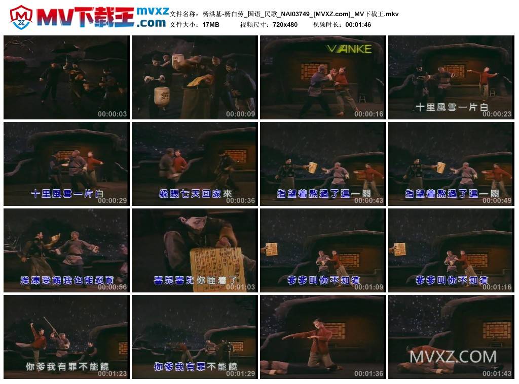 杨洪基-杨白劳_国语_民歌_NAI03749